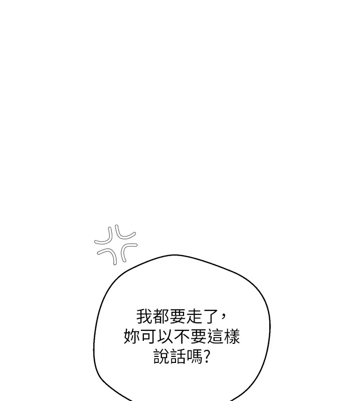 第4话-紧吸肉棒的处女小穴 148