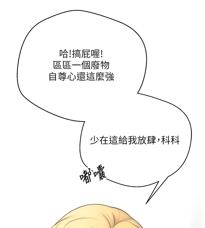 第4话-紧吸肉棒的处女小穴 154