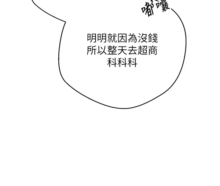 第4话-紧吸肉棒的处女小穴 157