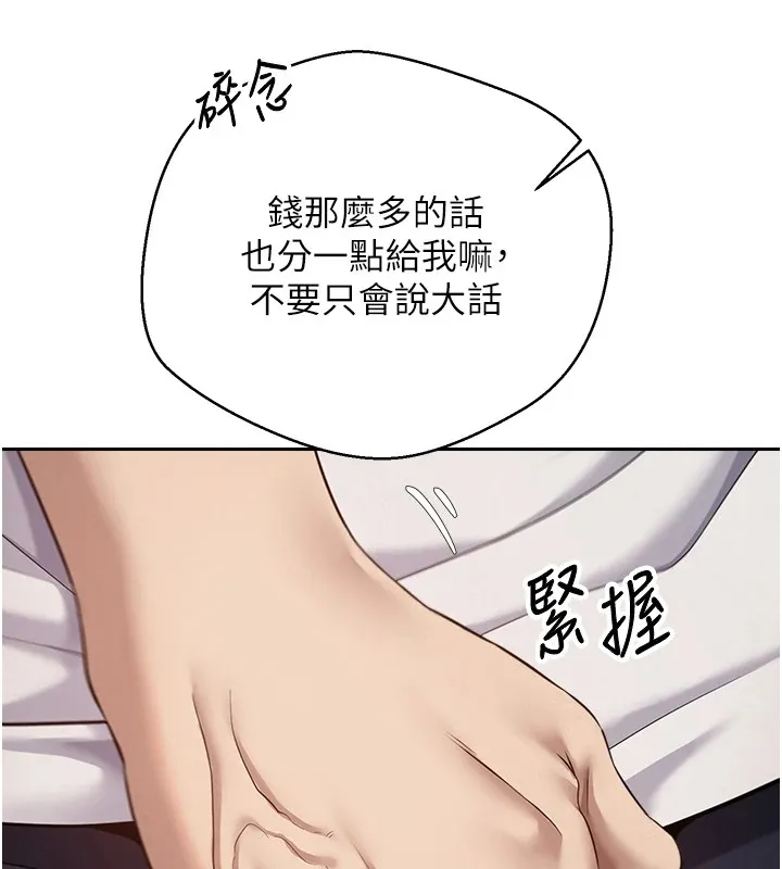 第4话-紧吸肉棒的处女小穴 158