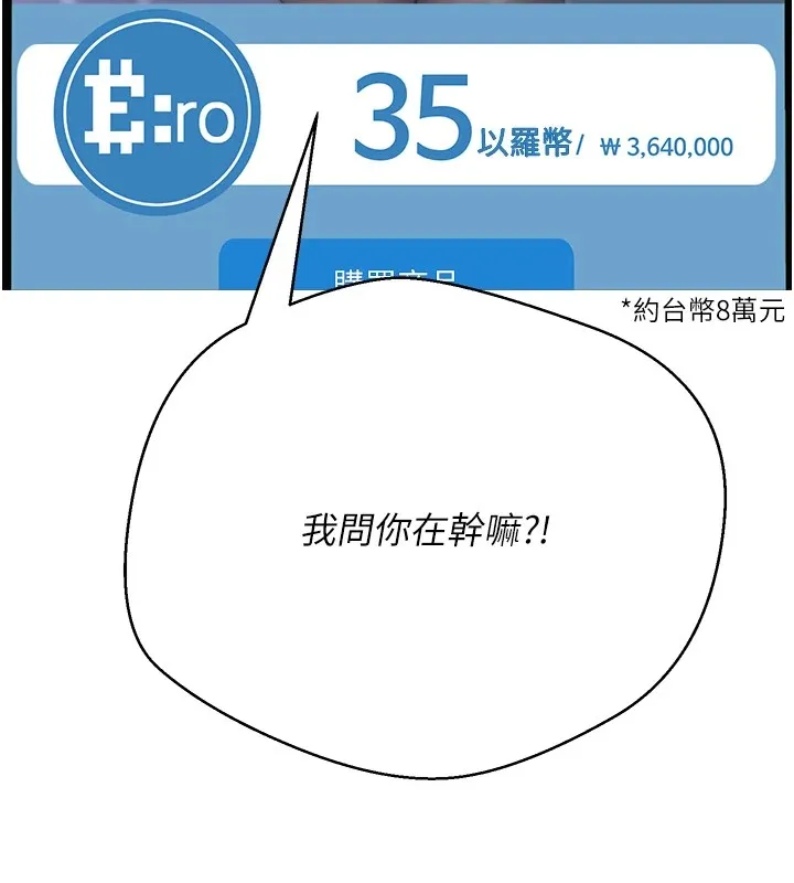 第4话-紧吸肉棒的处女小穴 167