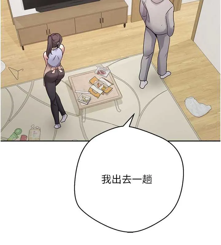 第40话-欲求不满的人妻 29