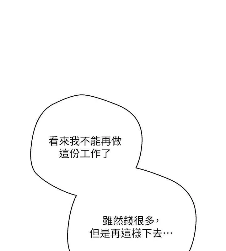 第40话-欲求不满的人妻 42