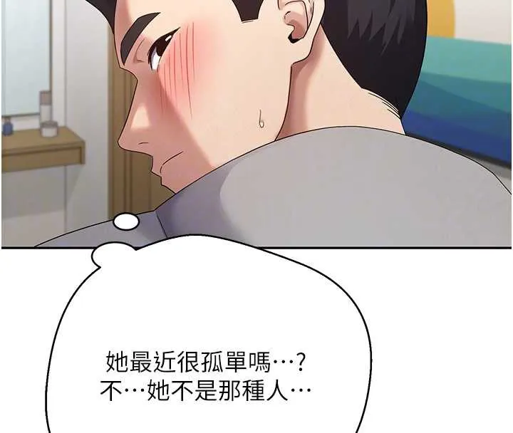第40话-欲求不满的人妻 67