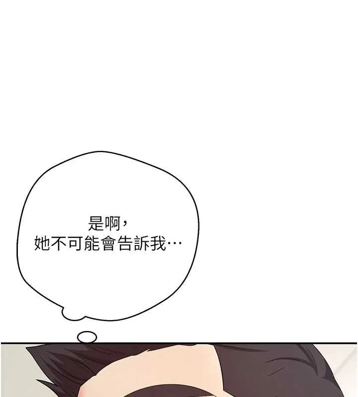 第40话-欲求不满的人妻 74