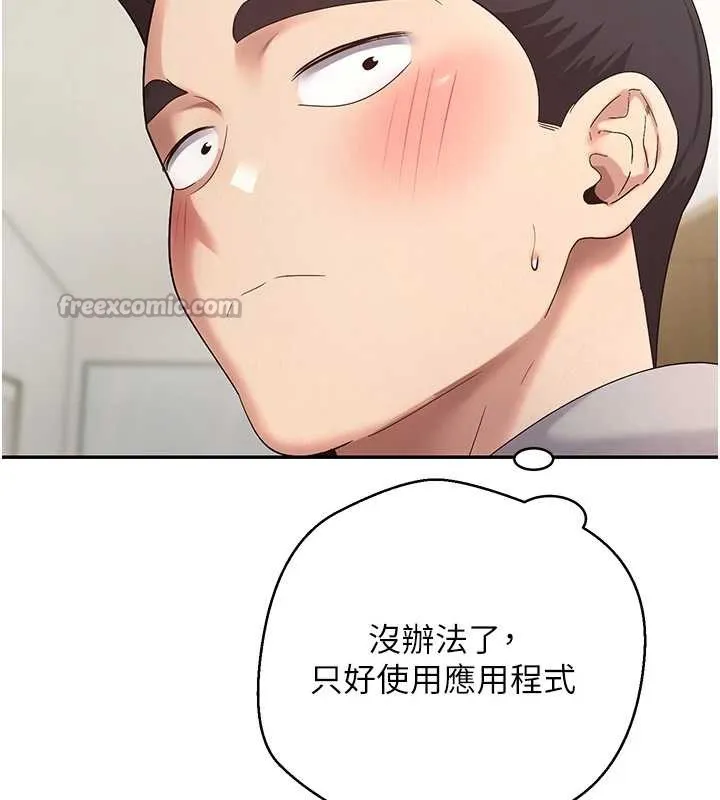 第40话-欲求不满的人妻 75