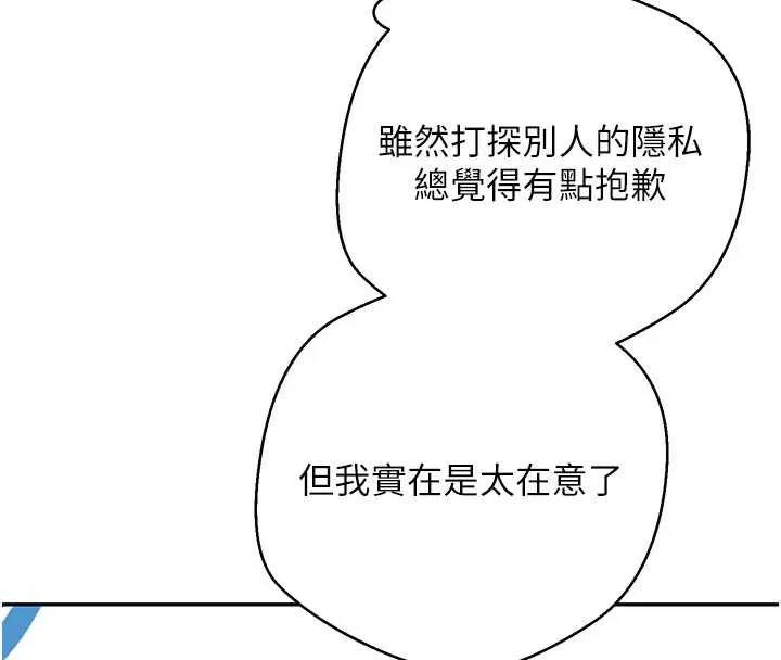 第40话-欲求不满的人妻 77