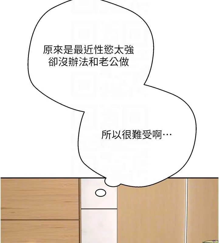 第40话-欲求不满的人妻 80