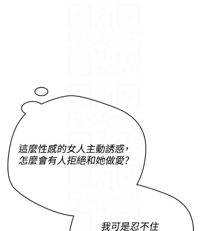 第40话-欲求不满的人妻 85