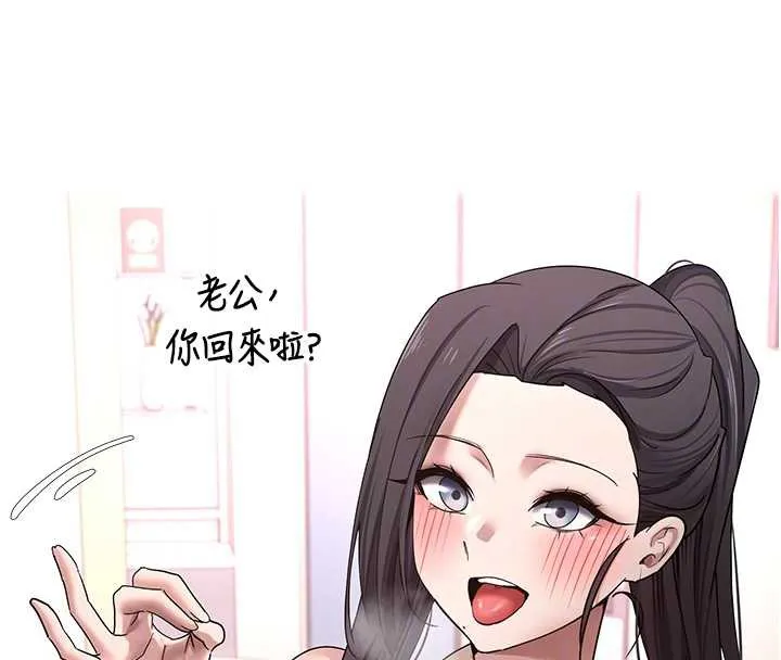 第40话-欲求不满的人妻 88