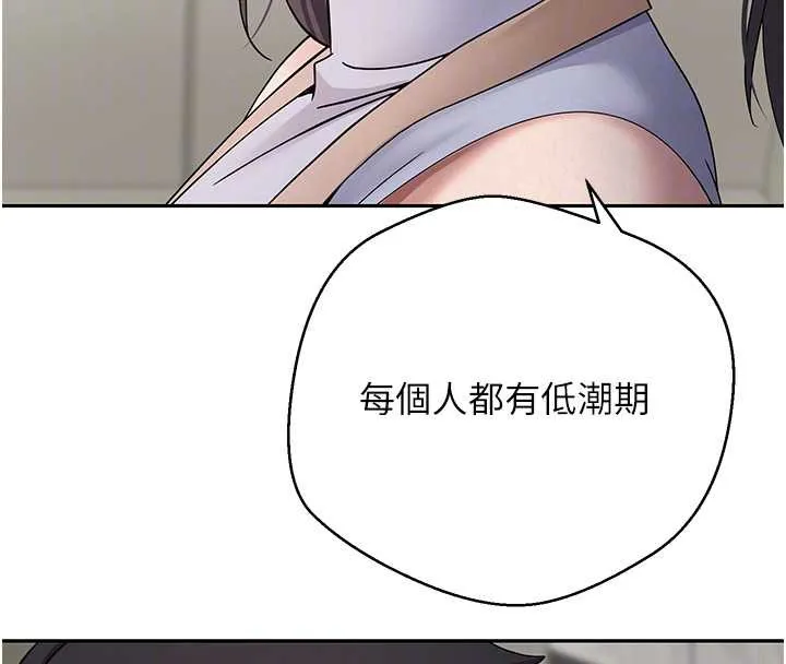 第40话-欲求不满的人妻 101