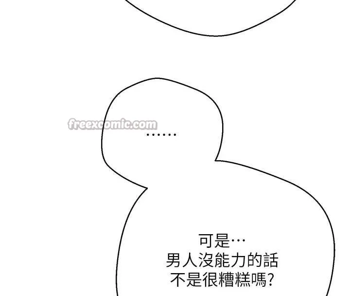 第40话-欲求不满的人妻 105