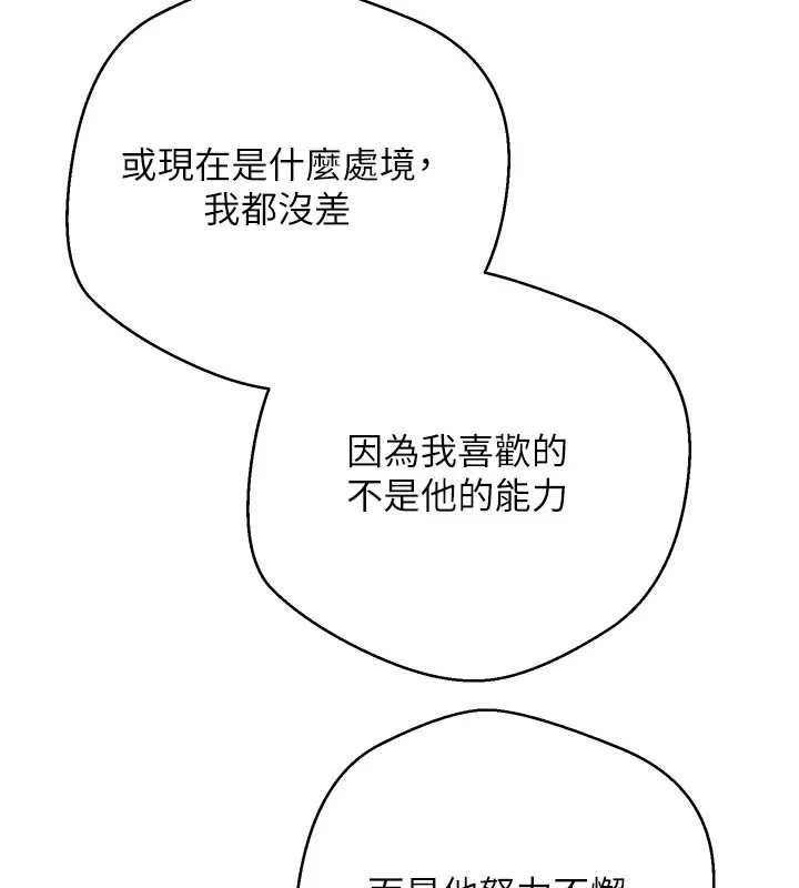 第40话-欲求不满的人妻 111