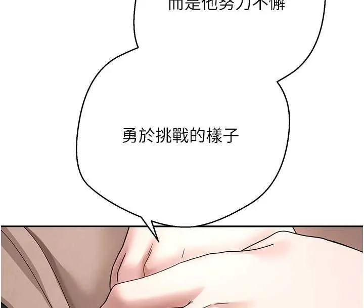 第40话-欲求不满的人妻 112