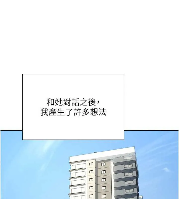 第41话-姐姐的诱惑♥ 1