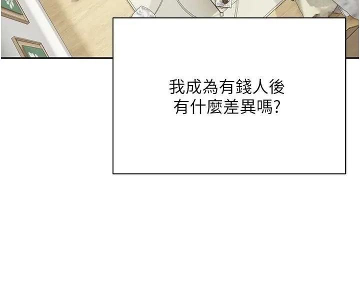 第41话-姐姐的诱惑♥ 4