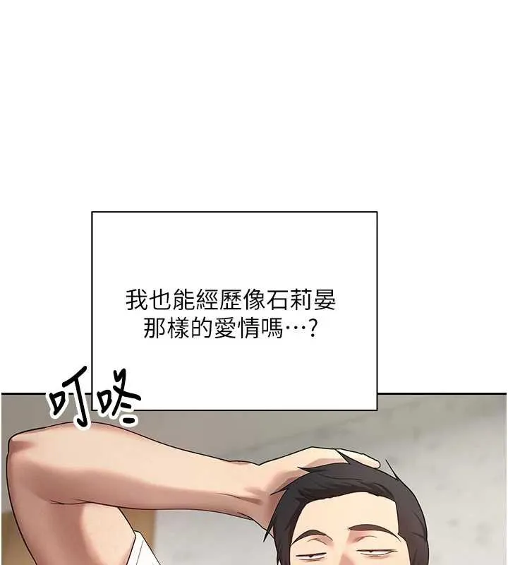第41话-姐姐的诱惑♥ 5