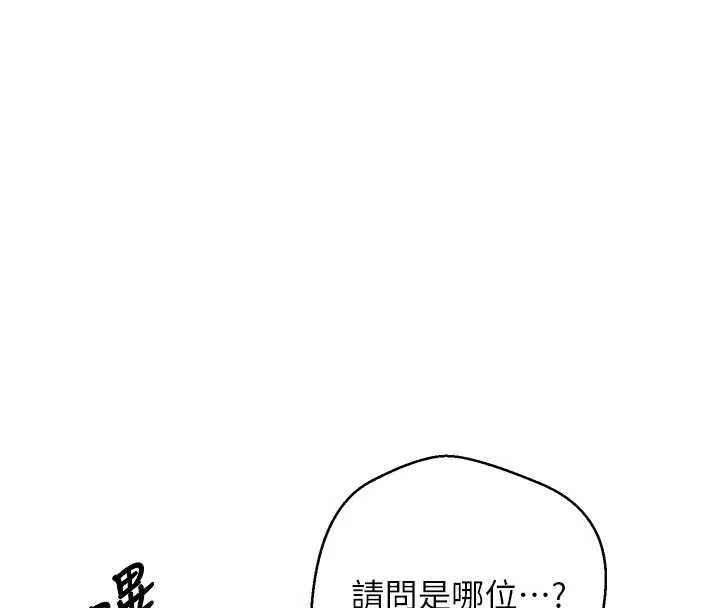 第41话-姐姐的诱惑♥ 8