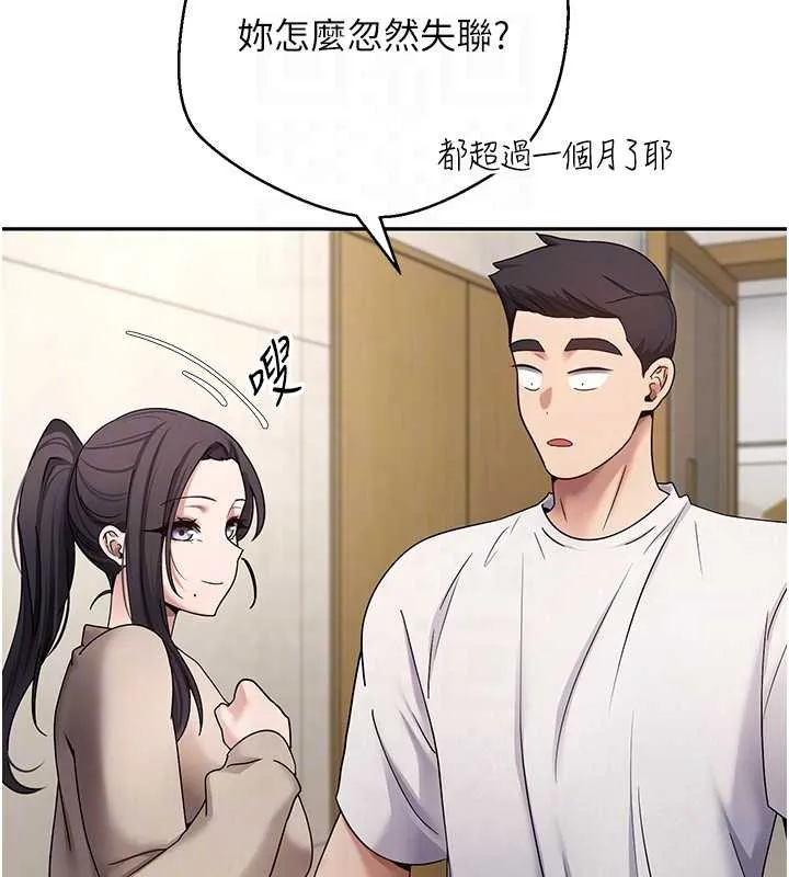 第41话-姐姐的诱惑♥ 21