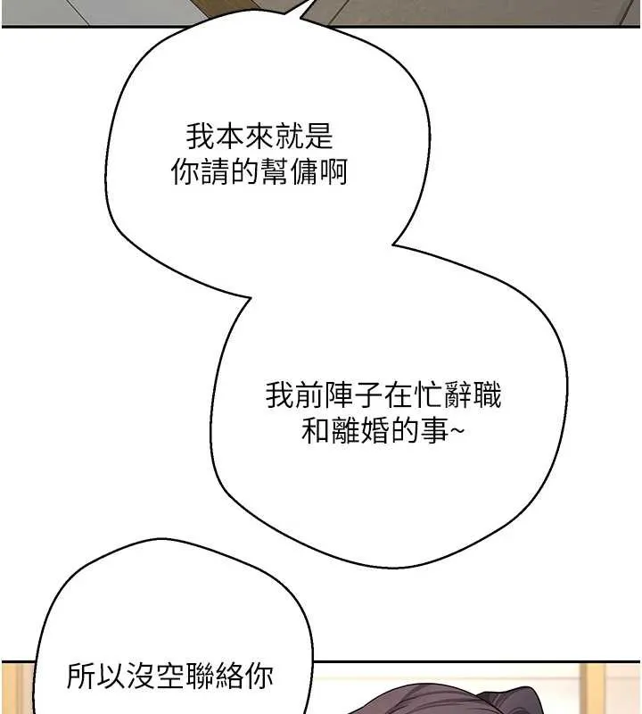 第41话-姐姐的诱惑♥ 26