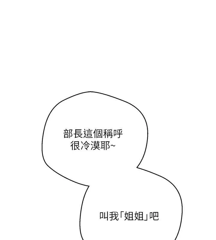 第41话-姐姐的诱惑♥ 30
