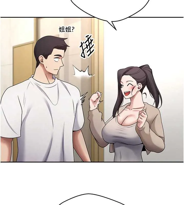 第41话-姐姐的诱惑♥ 31