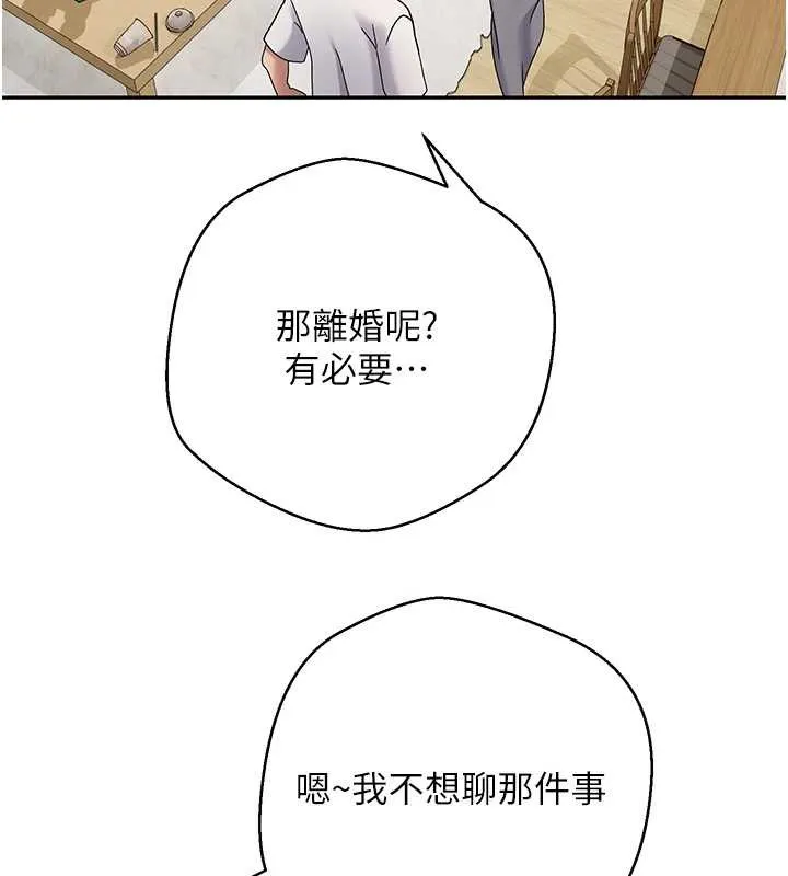 第41话-姐姐的诱惑♥ 43