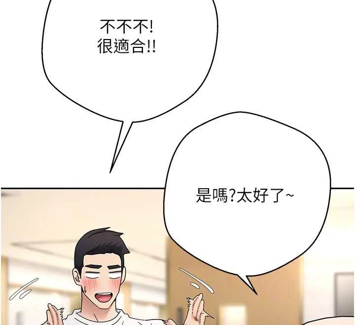 第41话-姐姐的诱惑♥ 52