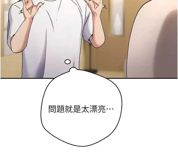 第41话-姐姐的诱惑♥ 53