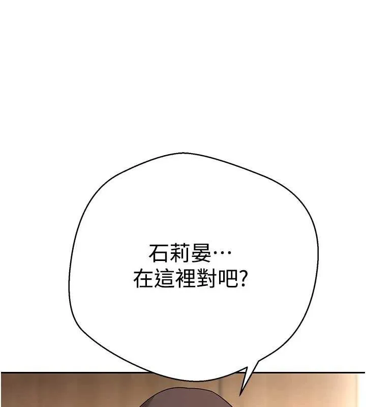 第41话-姐姐的诱惑♥ 66