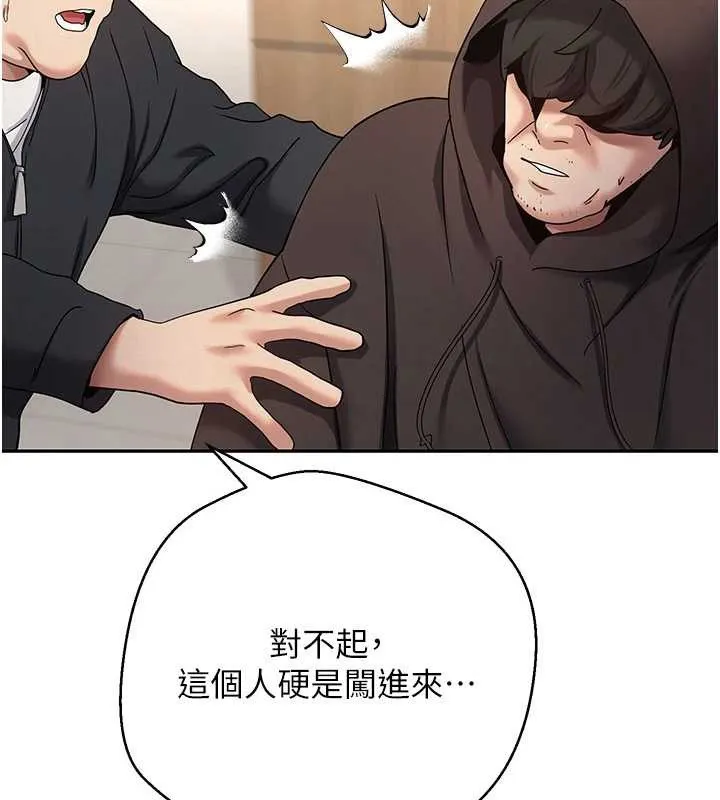 第41话-姐姐的诱惑♥ 72