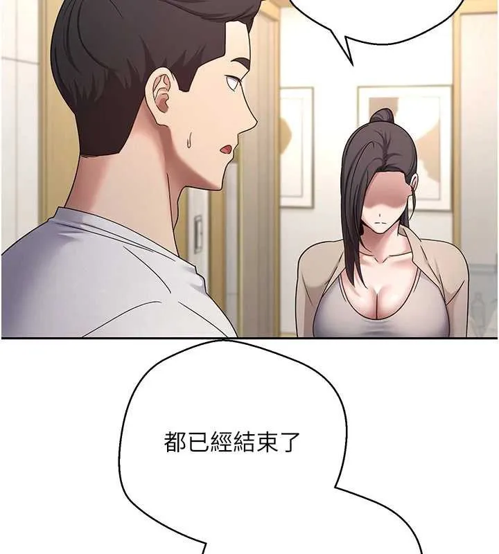 第41话-姐姐的诱惑♥ 74