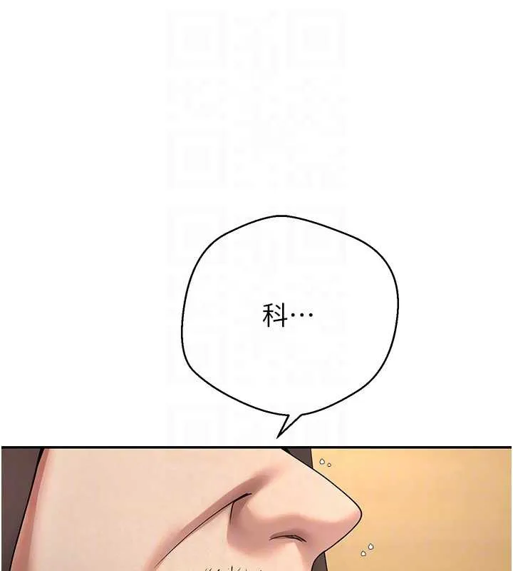 第41话-姐姐的诱惑♥ 77