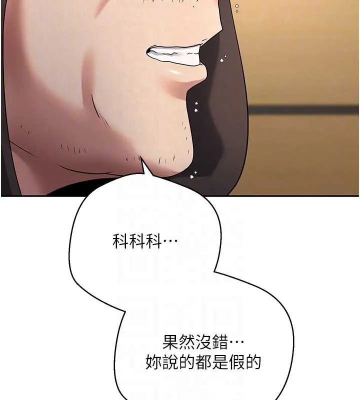 第41话-姐姐的诱惑♥ 78