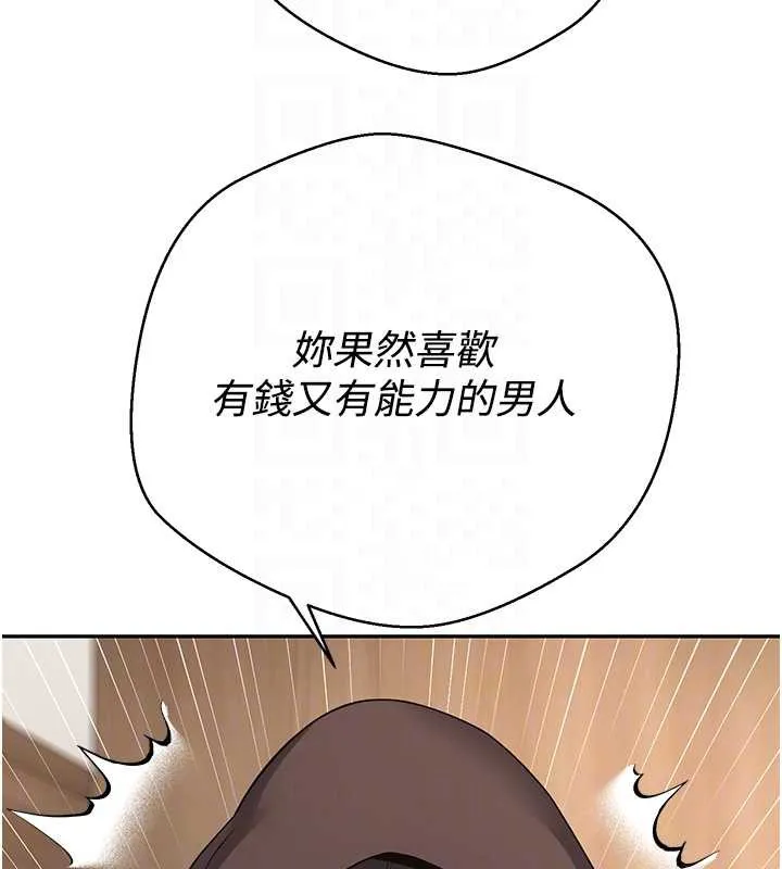 第41话-姐姐的诱惑♥ 79
