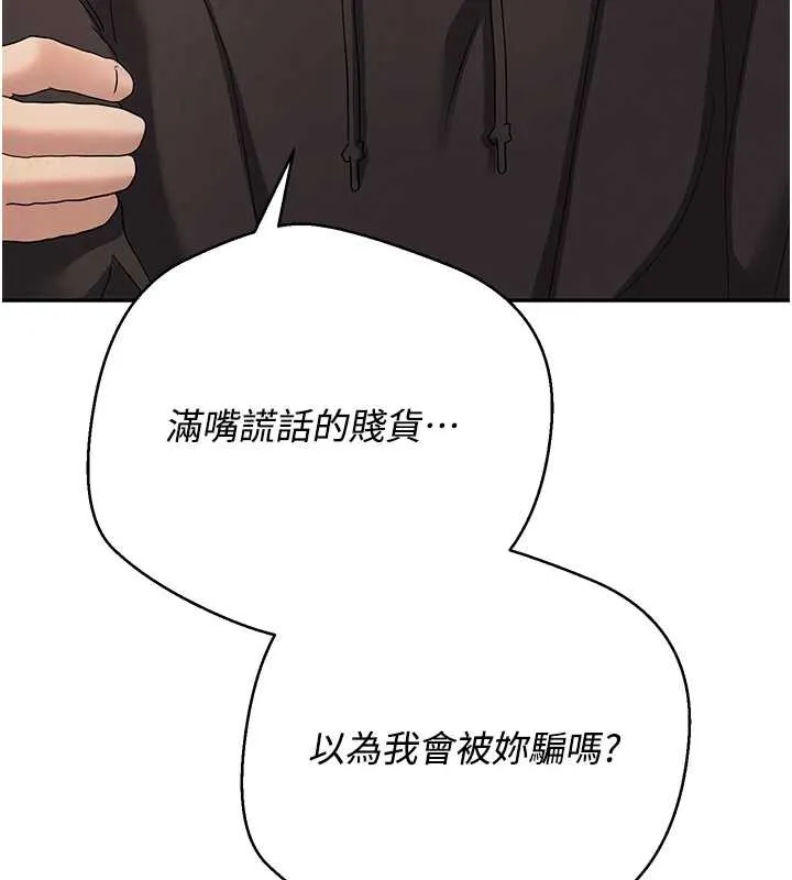 第41话-姐姐的诱惑♥ 81