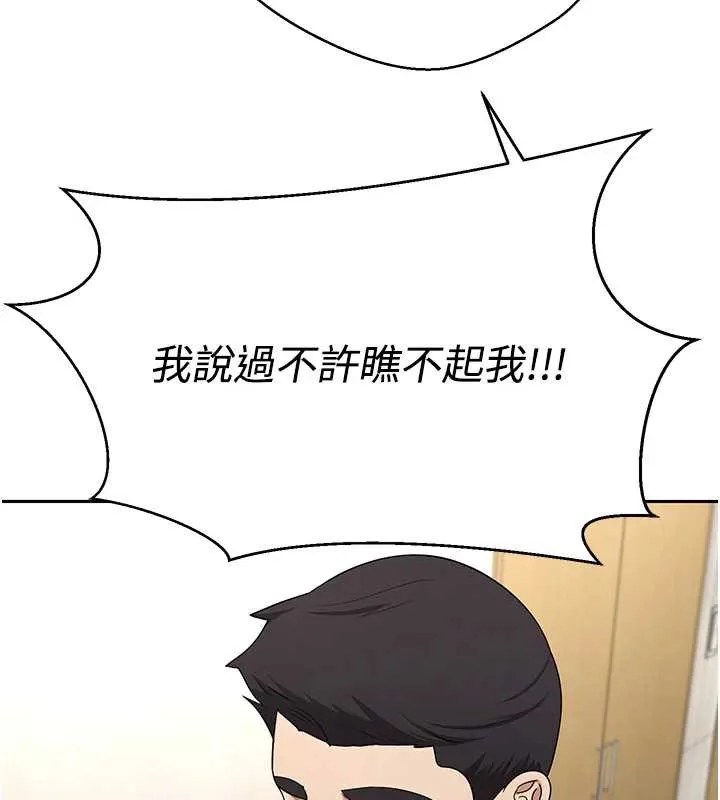 第41话-姐姐的诱惑♥ 82