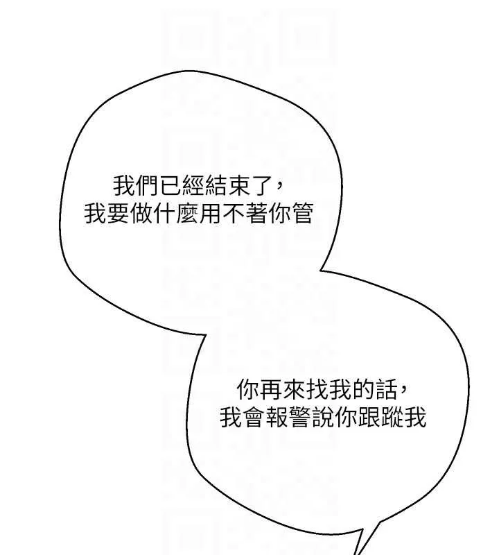 第41话-姐姐的诱惑♥ 85