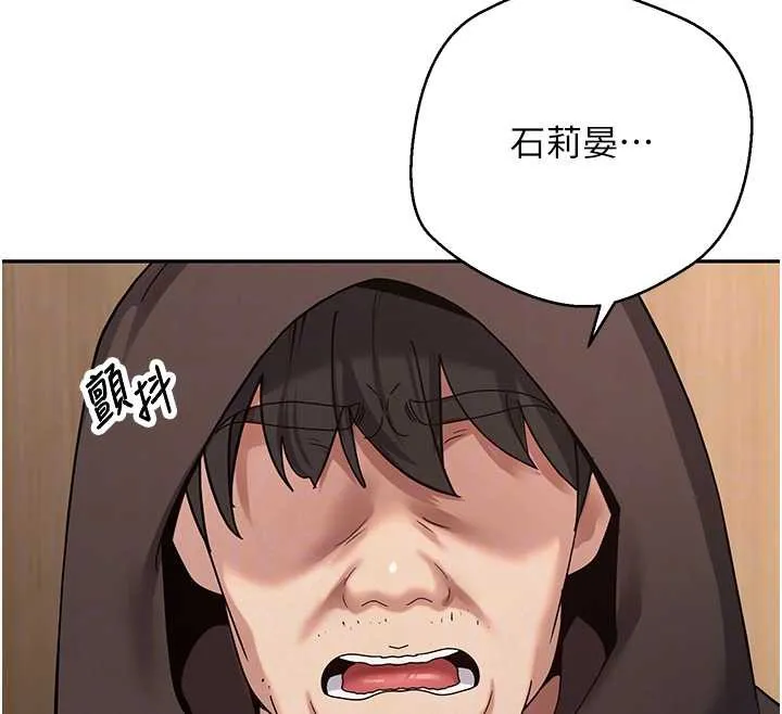 第41话-姐姐的诱惑♥ 88