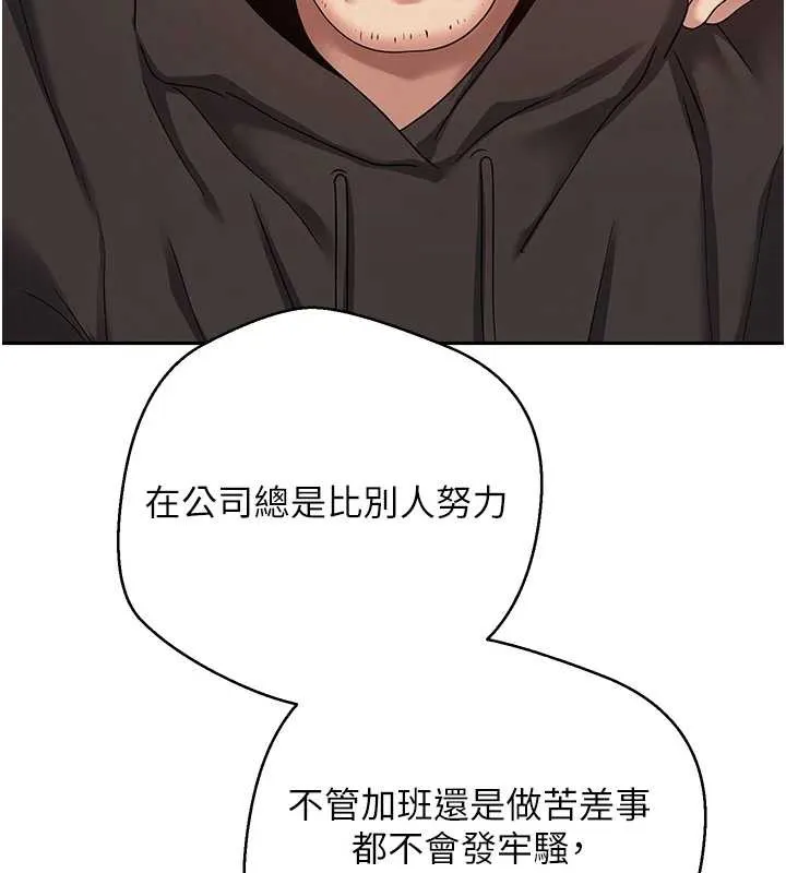 第41话-姐姐的诱惑♥ 95