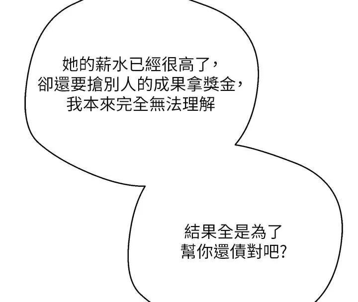 第41话-姐姐的诱惑♥ 97
