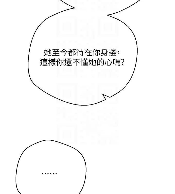 第41话-姐姐的诱惑♥ 100