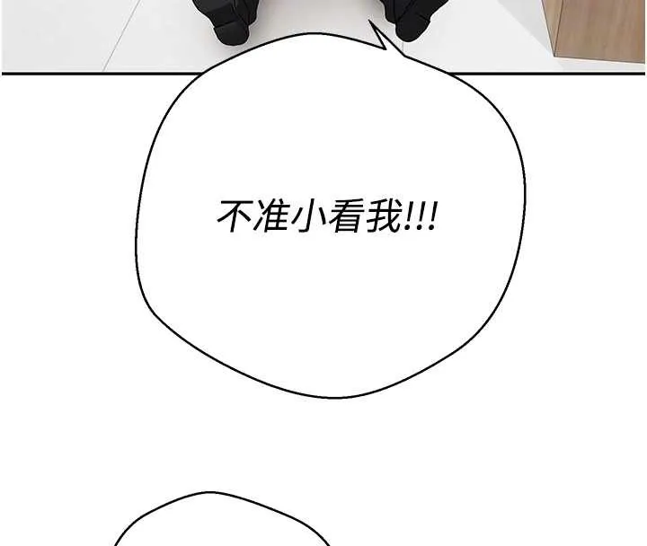 第41话-姐姐的诱惑♥ 106