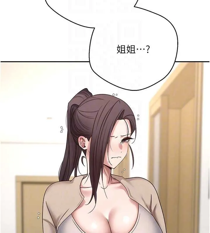 第41话-姐姐的诱惑♥ 113