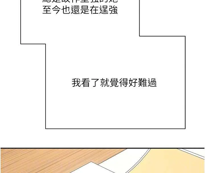 第41话-姐姐的诱惑♥ 119