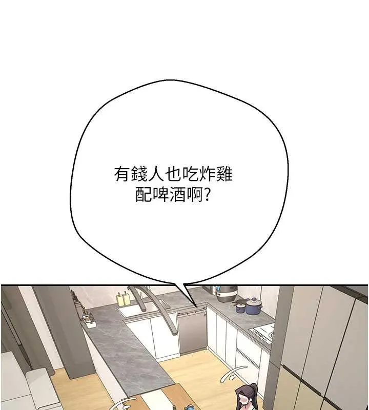 第41话-姐姐的诱惑♥ 121
