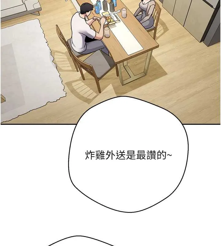 第41话-姐姐的诱惑♥ 122