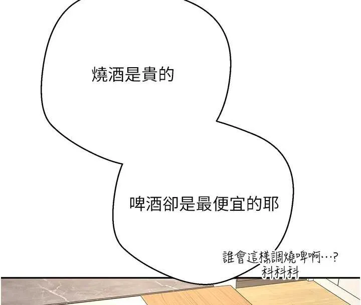 第41话-姐姐的诱惑♥ 123