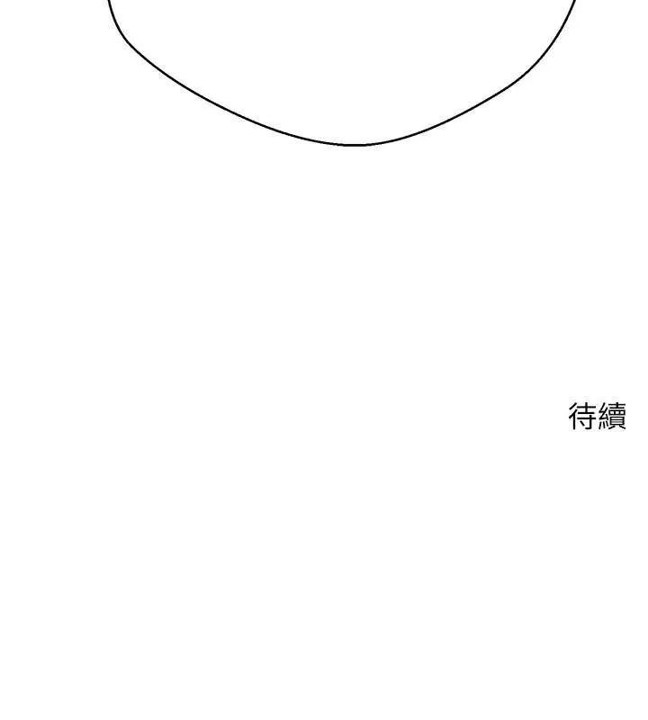 第41话-姐姐的诱惑♥ 147