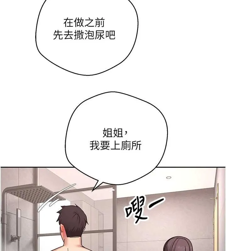 第42话-我想看妳尿尿 31